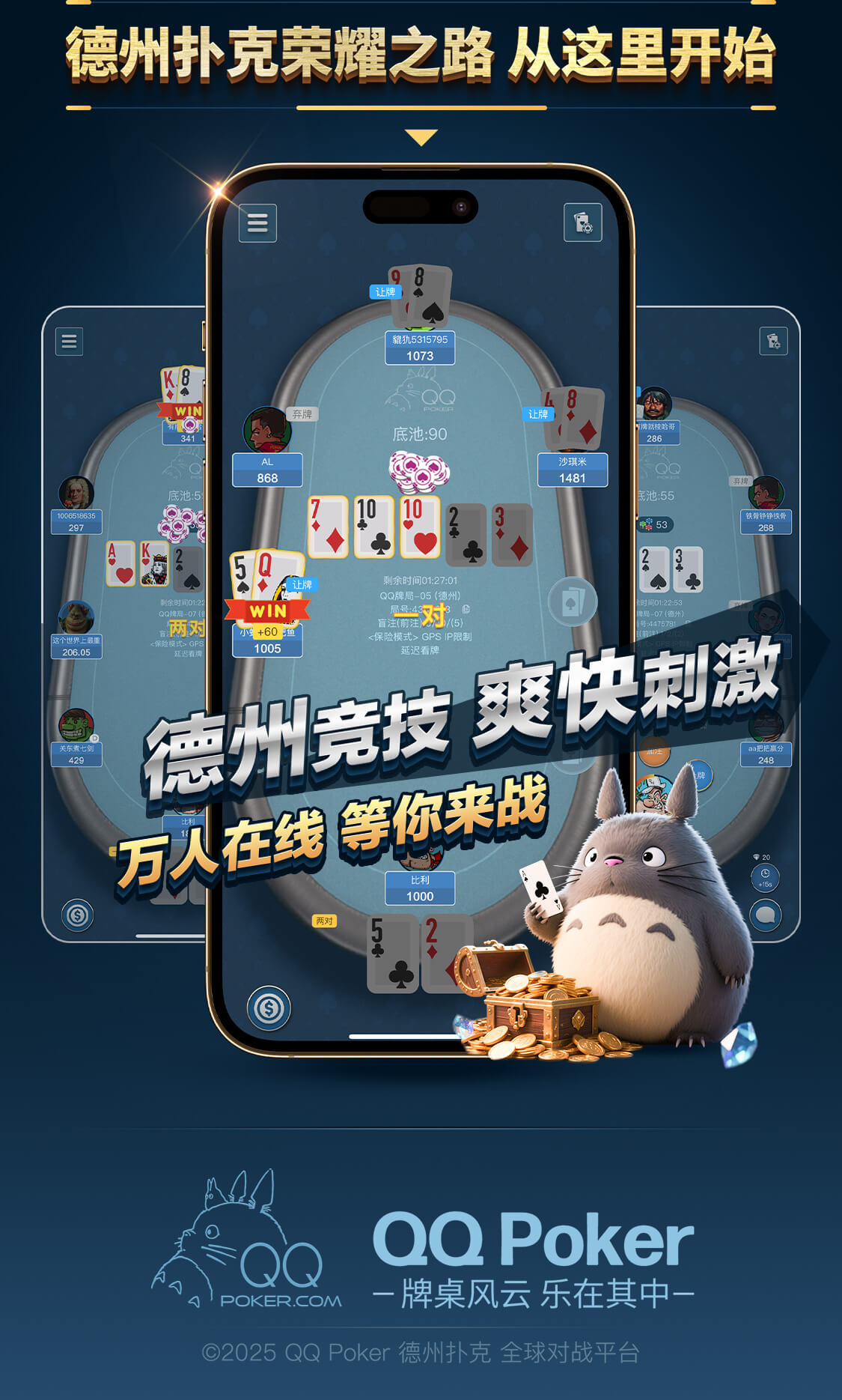 QQPOKER正版官网页脚标识